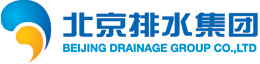 北京排水集團