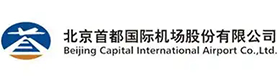 北京首都國際機(jī)場(chǎng)股份有限公司
